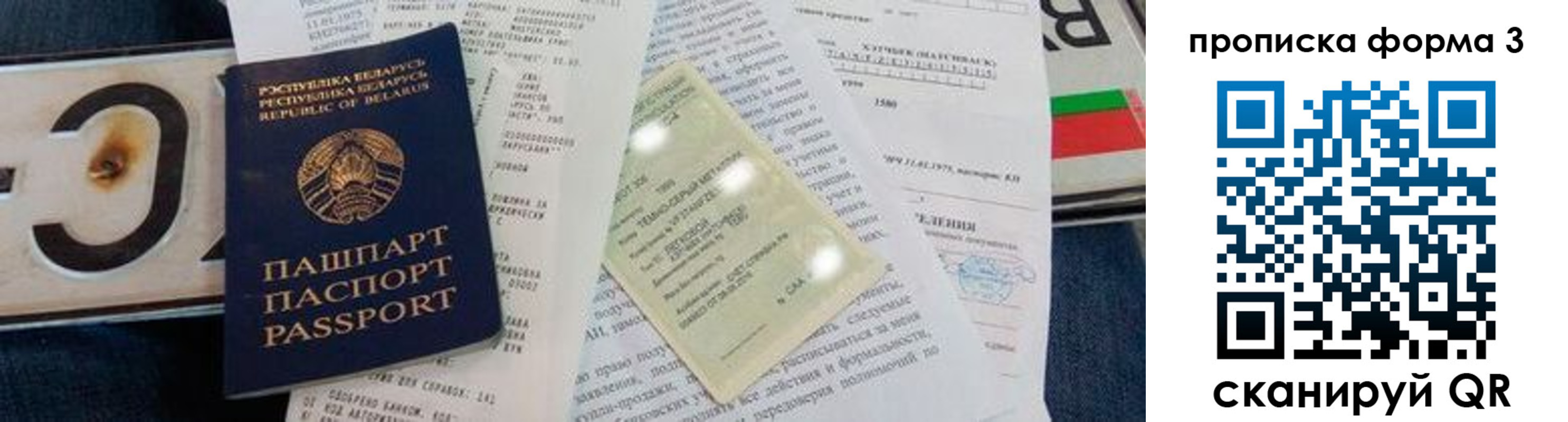 временная прописка в Камызяке