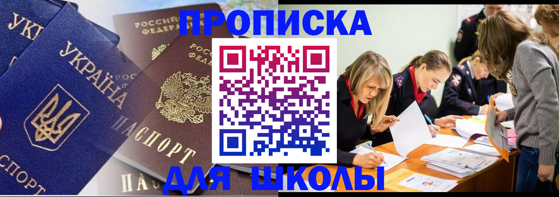 прописка регистрация в Камызяке