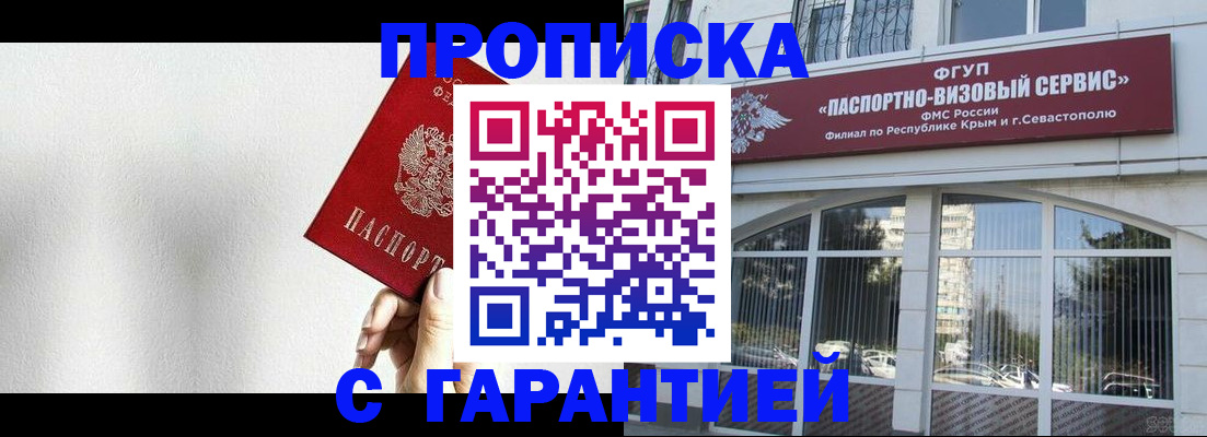 прописка ребенка в Камызяке