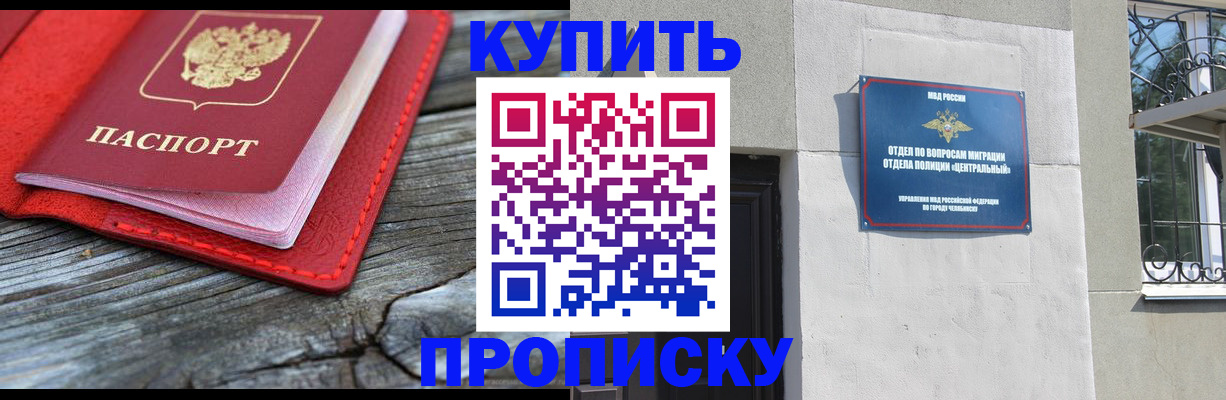 прописка паспорт в Камызяке