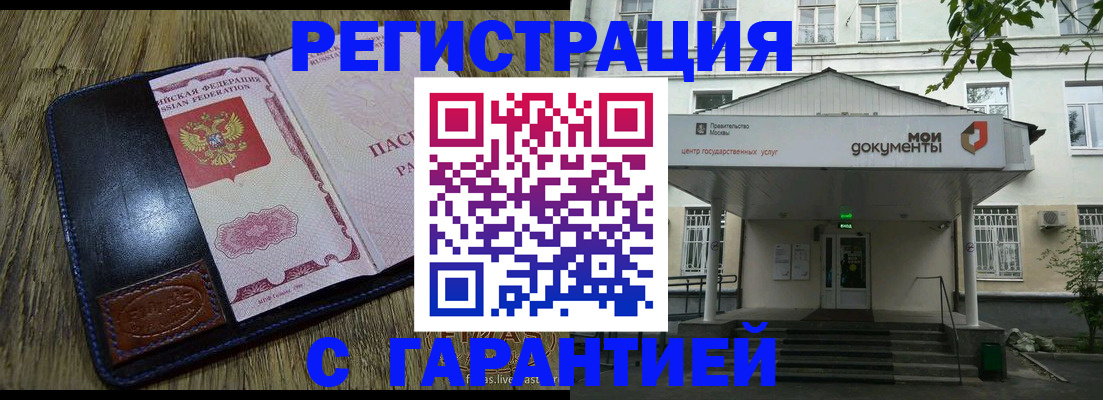 временная регистрация для всех в Камызяке