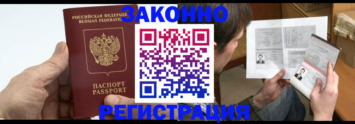 прописка от собственника в Камызяке