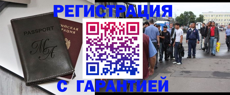 временная регистрация собственник в Камызяке