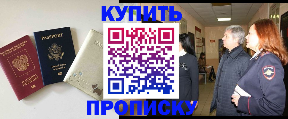 где прописаться в Камызяке