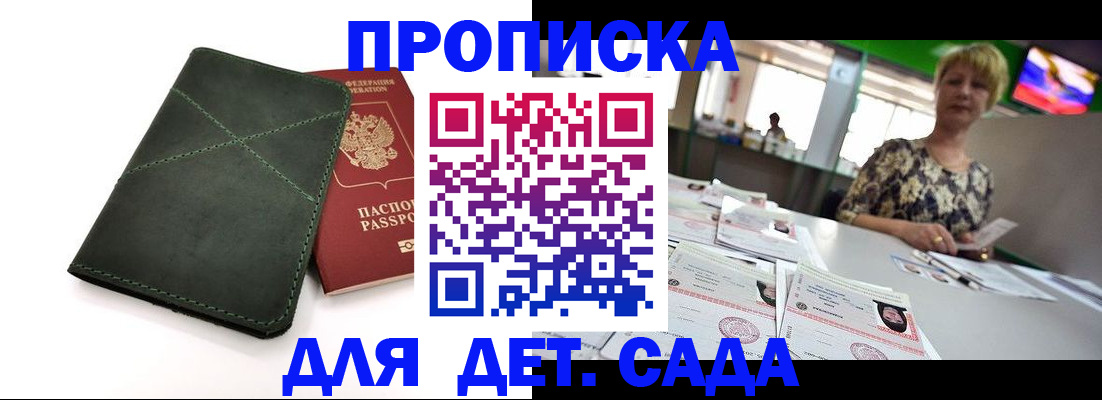 регистрация для школы в Камызяке