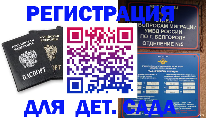 временная регистрация купить в Камызяке